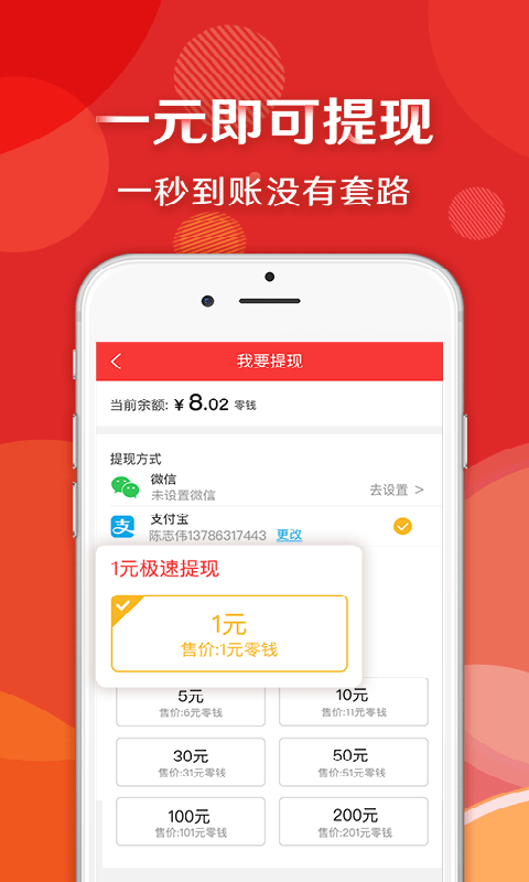 大众头条截图1