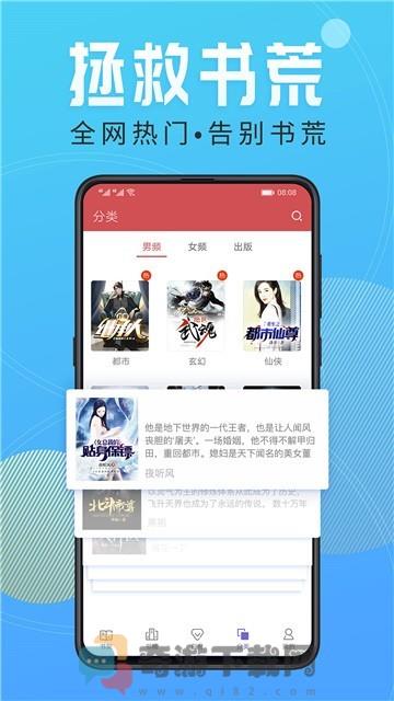 蜂毒小说免费版截图3