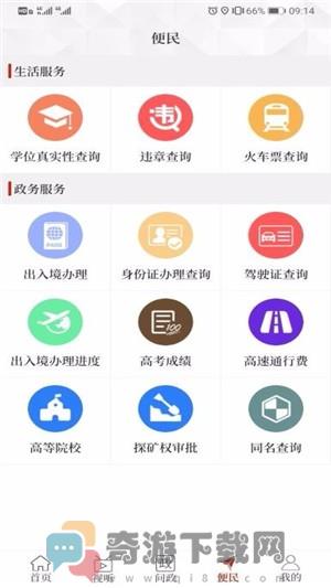 云上卢氏手机版截图2