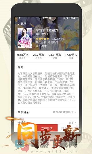 连尚读书最新版截图5