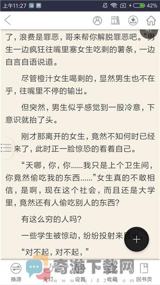 点亮小说最新版截图5