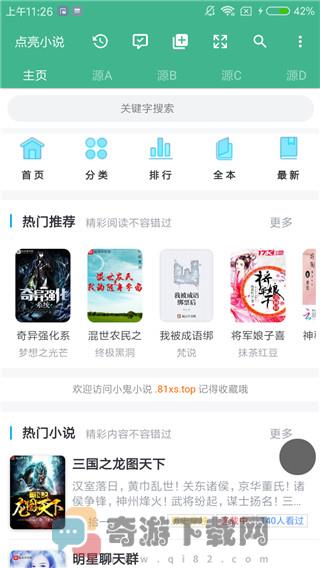 点亮小说最新版截图2