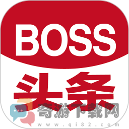 BOSS头条