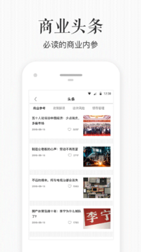 BOSS头条截图5