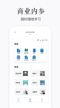 BOSS头条截图1