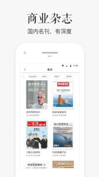 BOSS头条截图4