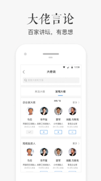 BOSS头条截图2