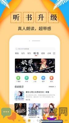 淘书免费小说清爽纯净版截图3