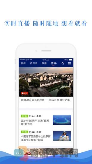 央视新闻截图3