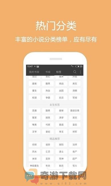 悦读免费小说软件正版截图2