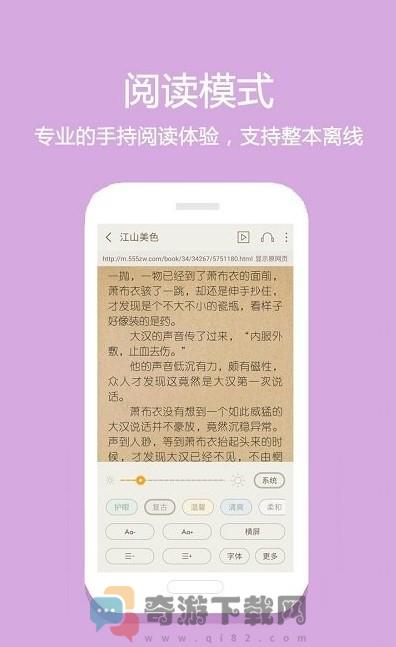 悦读免费小说软件正版截图4