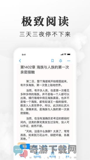 淘小说截图5