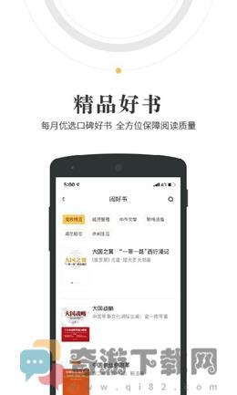 人民阅读手机版截图4