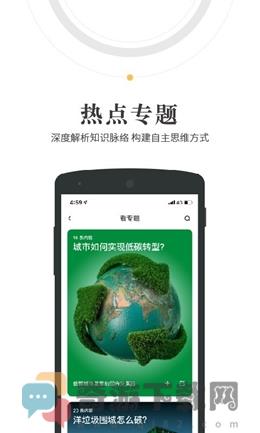 人民阅读手机版截图3