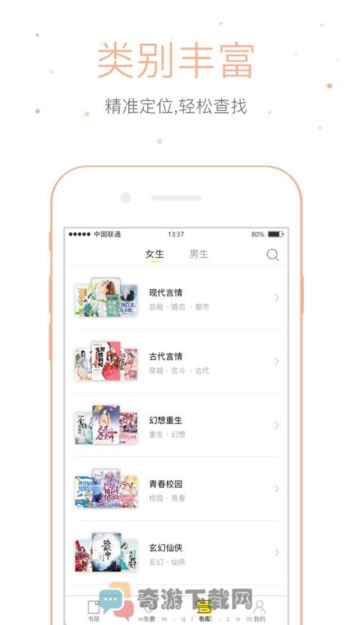 仓鼠阅读最新版截图2