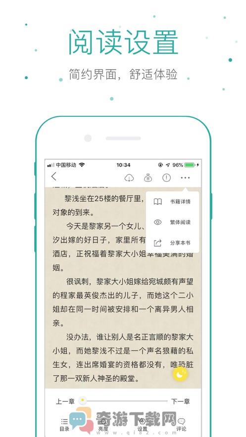 仓鼠阅读最新版截图4