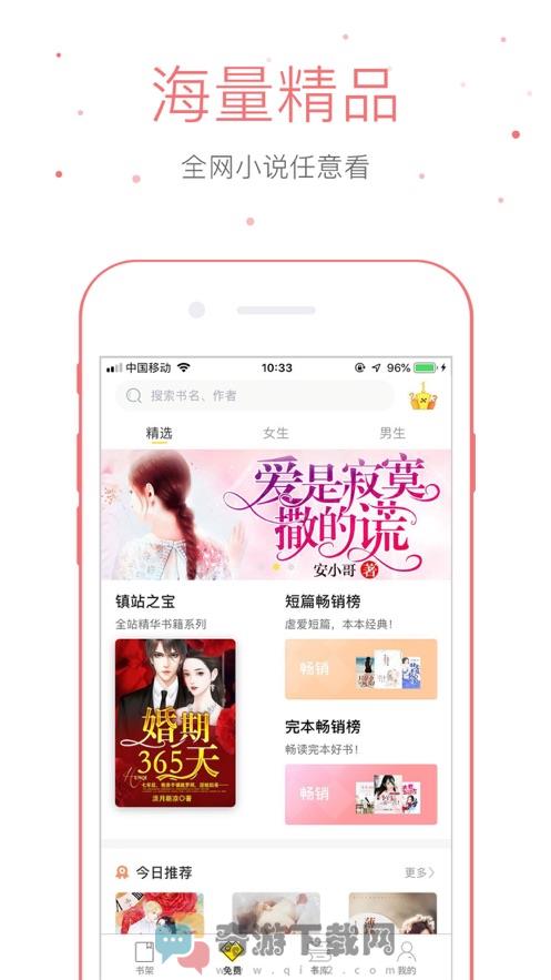 仓鼠阅读最新版截图1