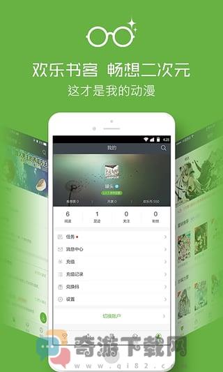 欢乐书客兑换码截图1