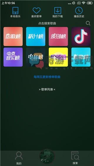 搜云音乐app发布版截图3