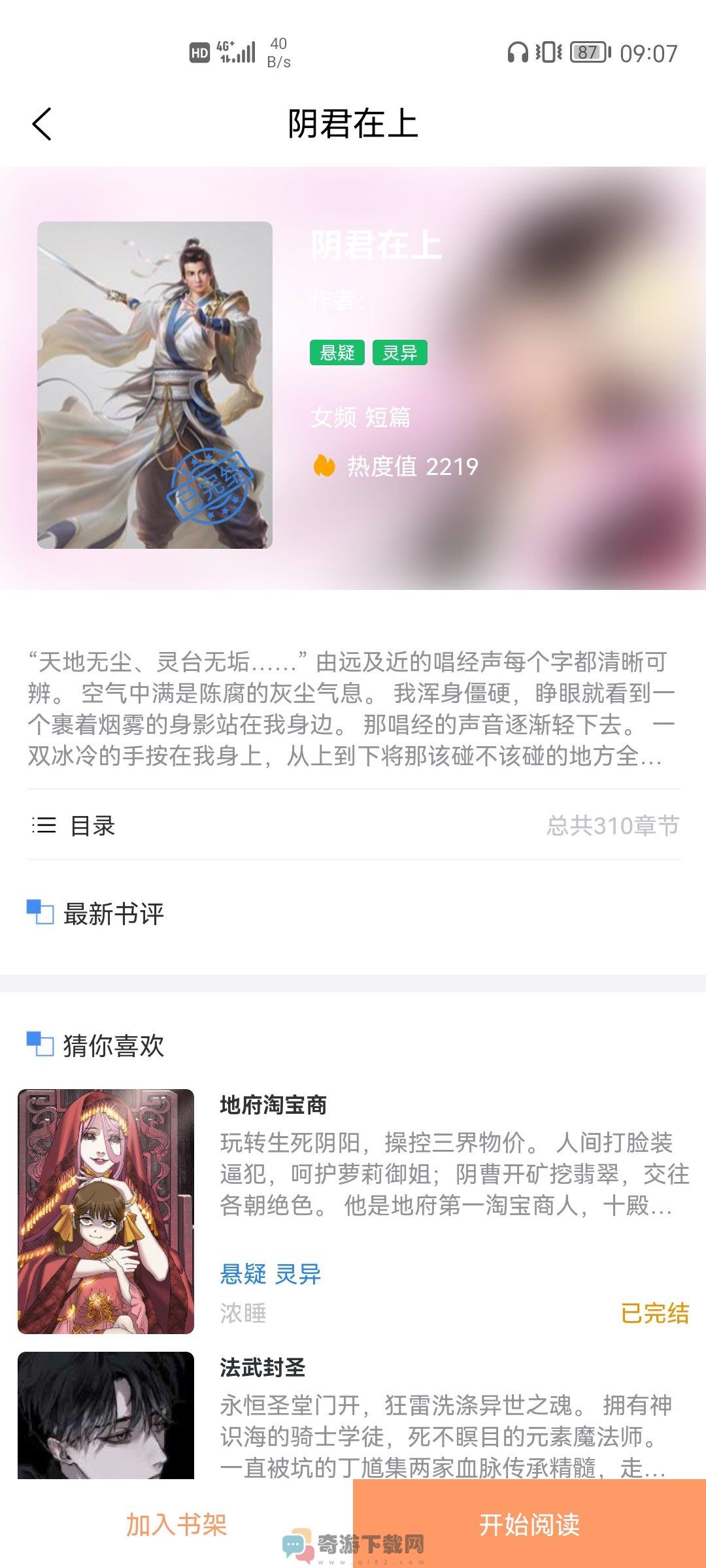 荔枝文学免费阅读截图4