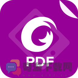 福昕PDF编辑器免费版