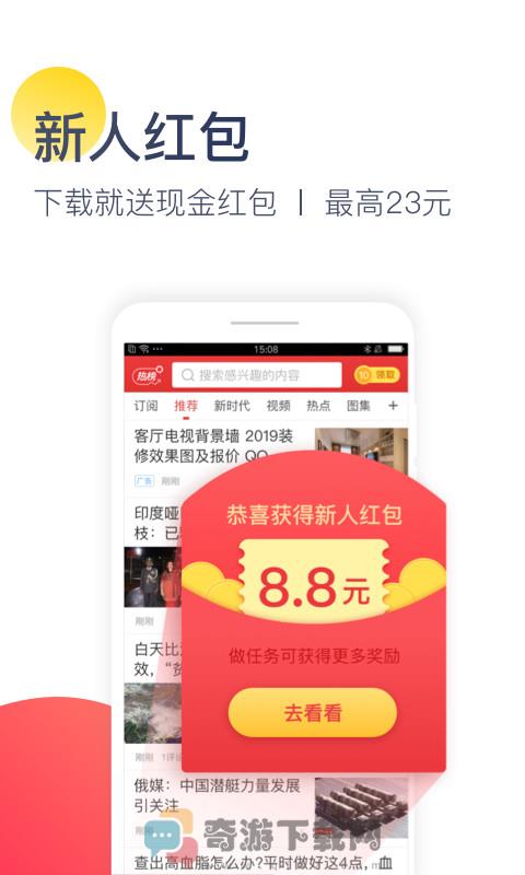 今日十大热点截图5