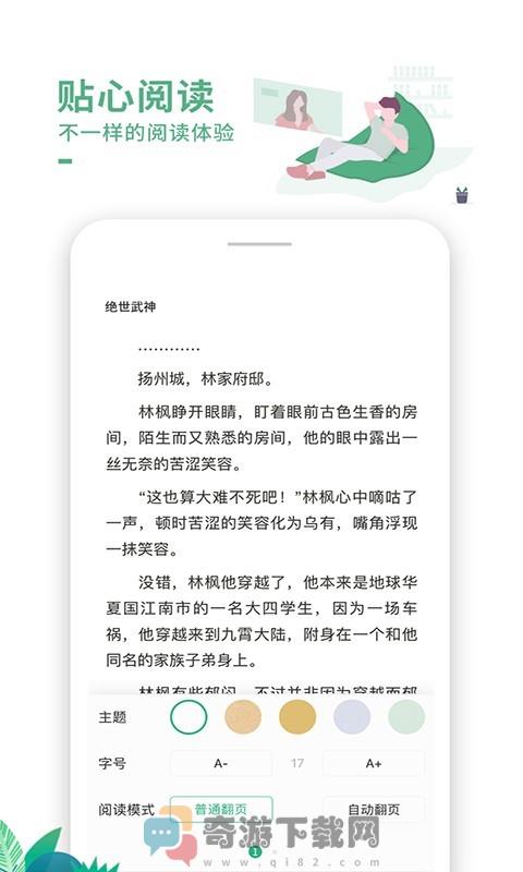 爱看书极速版截图1