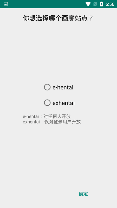 ehviewer绿色版1.7.26截图2