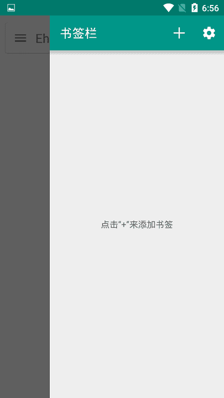 ehviewer绿色版1.7.26截图1