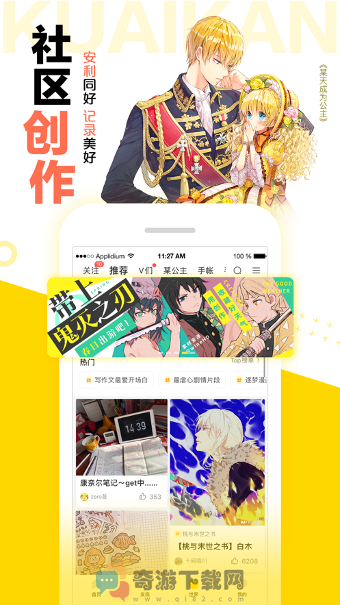 快看漫画app最新版免费截图1