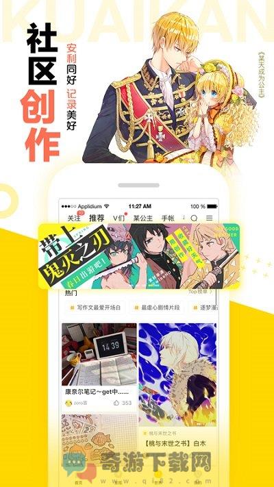 快看漫画app免费截图3