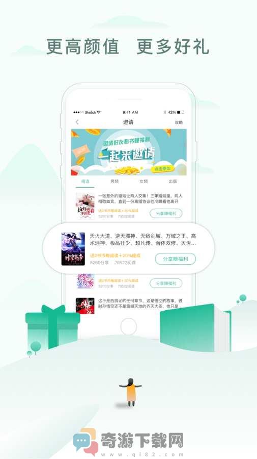 52书库app免费下载截图1