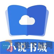 掌中小说书城