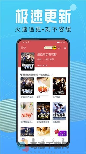 蜂毒小说iOS版截图1