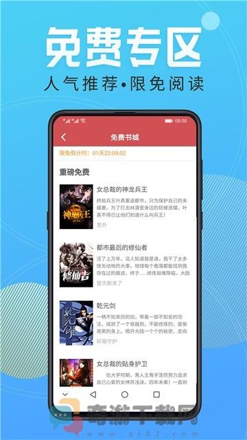 蜂毒小说iOS版截图2