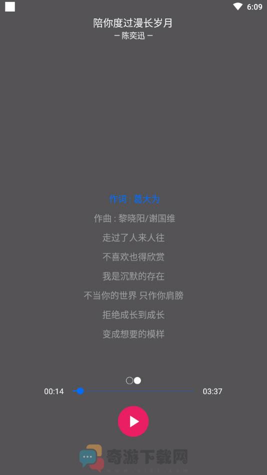 兔吖音乐截图1