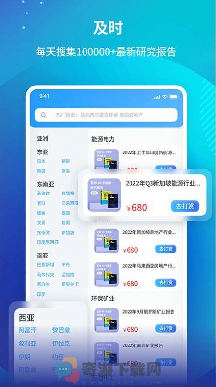 研报投条截图1