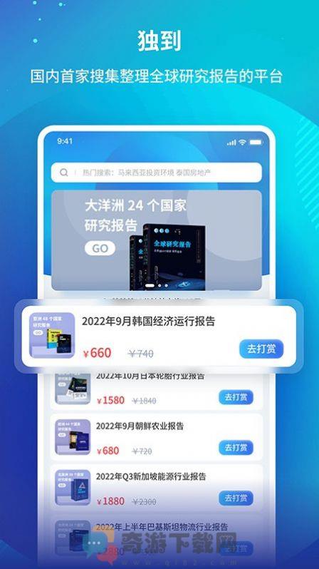 研报投条截图2