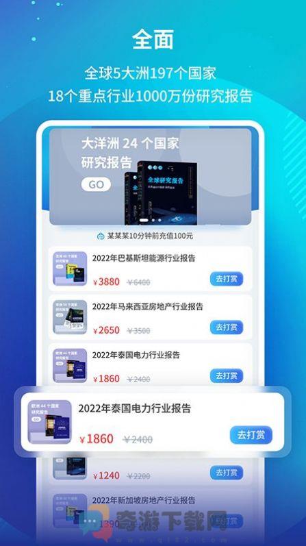 研报投条截图3