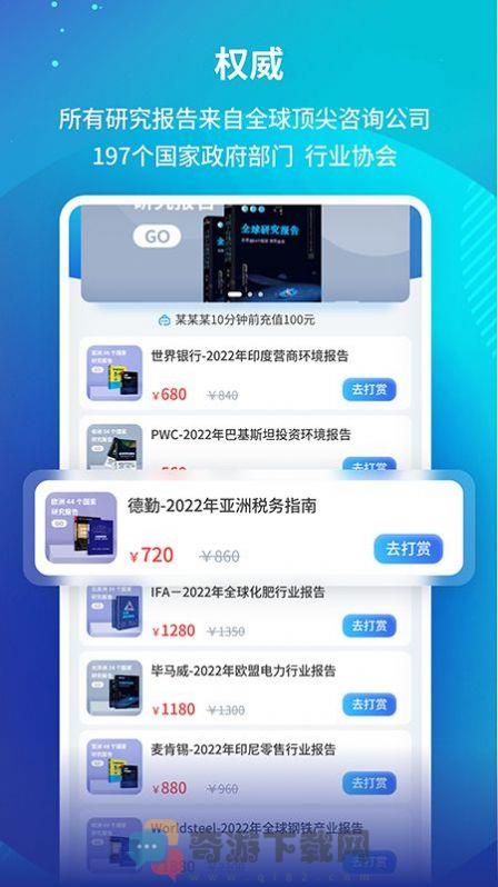 研报投条资讯app最新版图片1