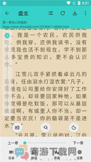 飞鸟阅读答案蒲宁截图5