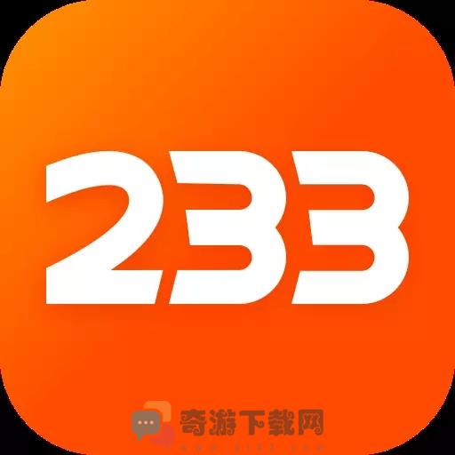 233乐园破解版永久免费内购游戏