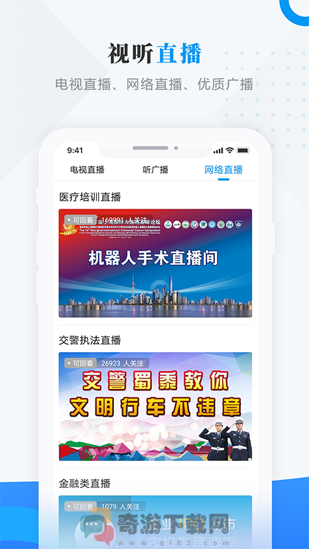 方正融媒截图3