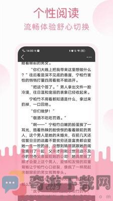 草莓小说app ios截图4