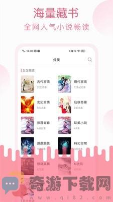 草莓小说app ios截图1