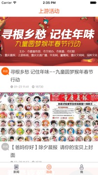 上游新闻截图2