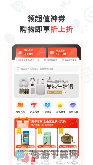 小红宝最新版截图1