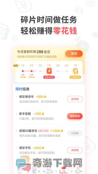 小红宝最新版截图4