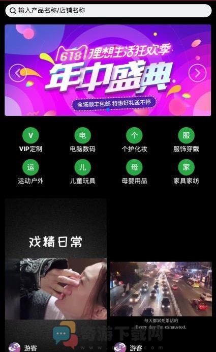 畅乐短视频截图2