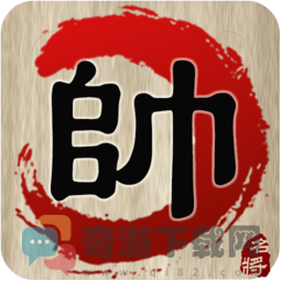 中国象棋最新版